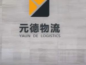 整车运输